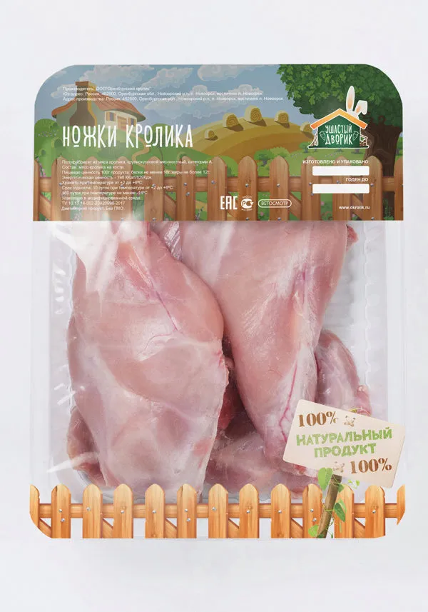 фотография продукта Субпродукты кролика